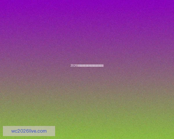 2026世界杯完整赛程与精彩对决全程盘点指南